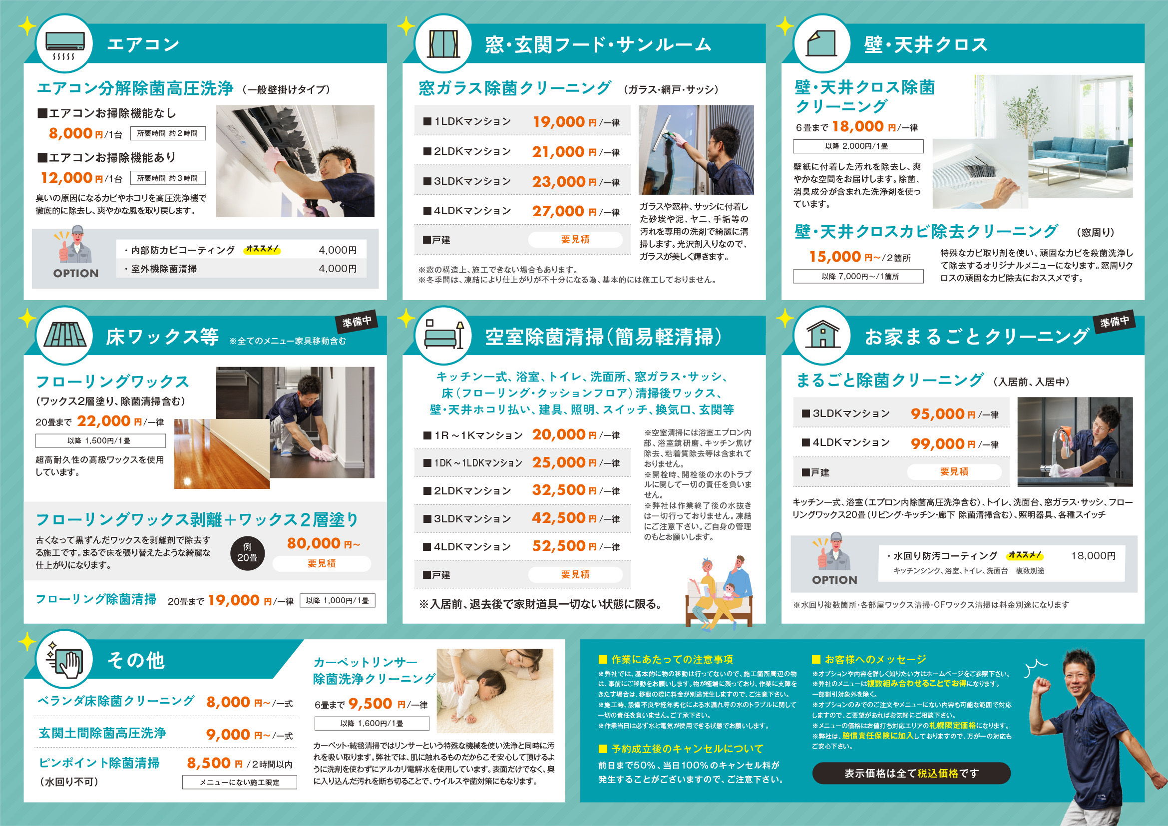 チラシ裏面はこちら（2024.6月）