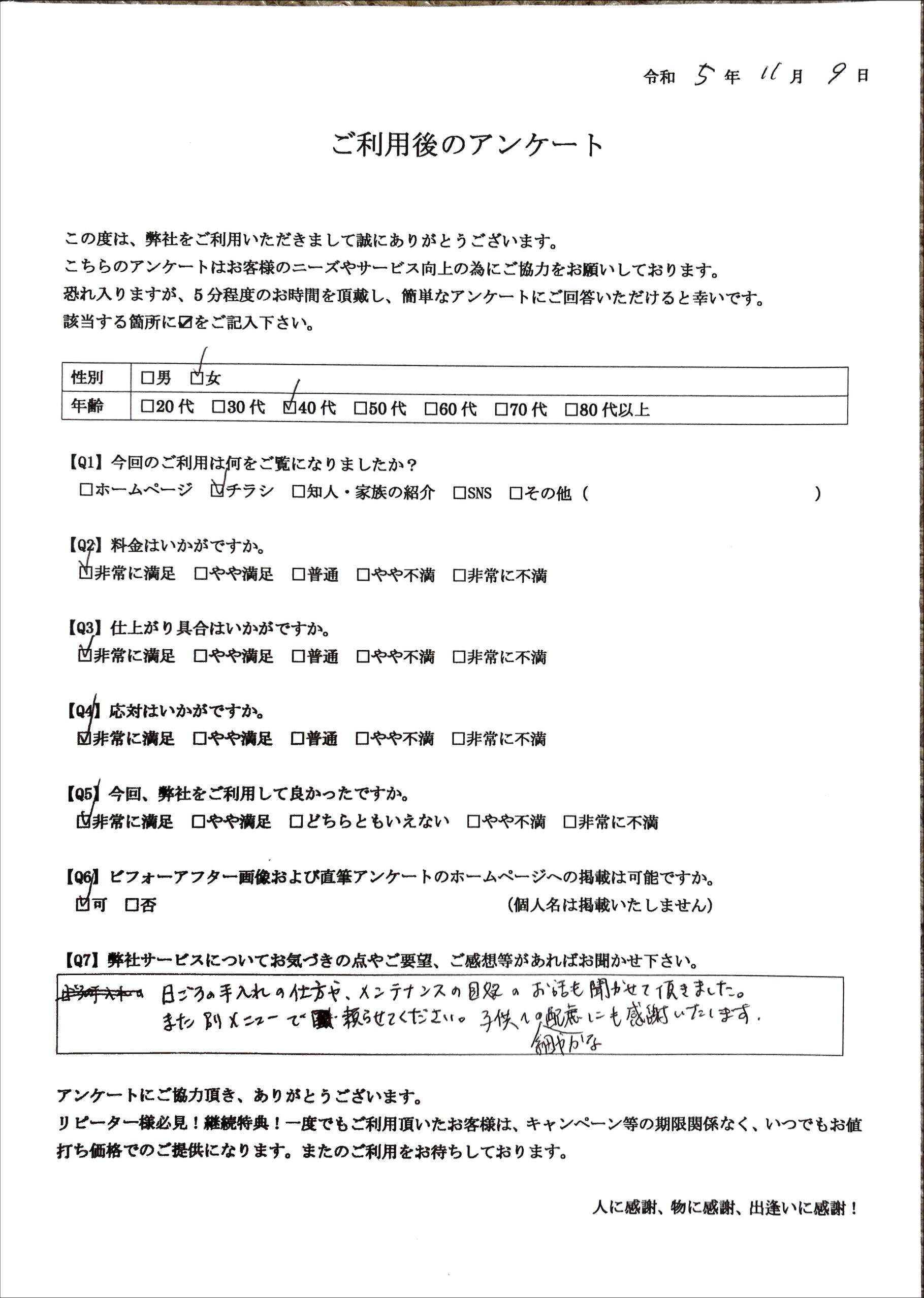 お客様の声：エアコン・換気扇クリーニングをご利用