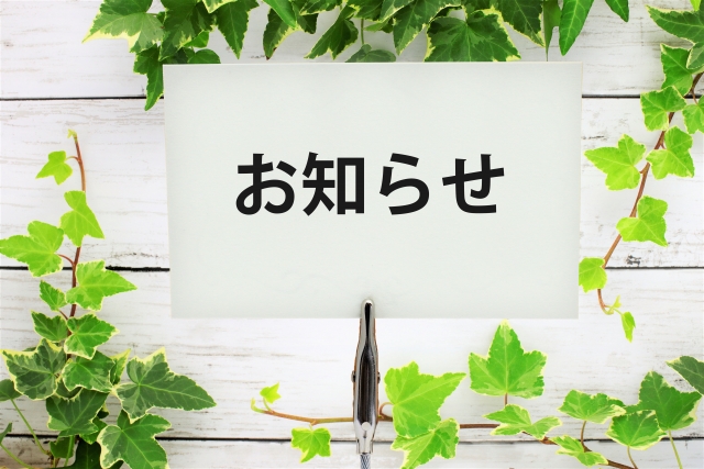 年末の大掃除にハウスクリーニングをご予定のお客様へ