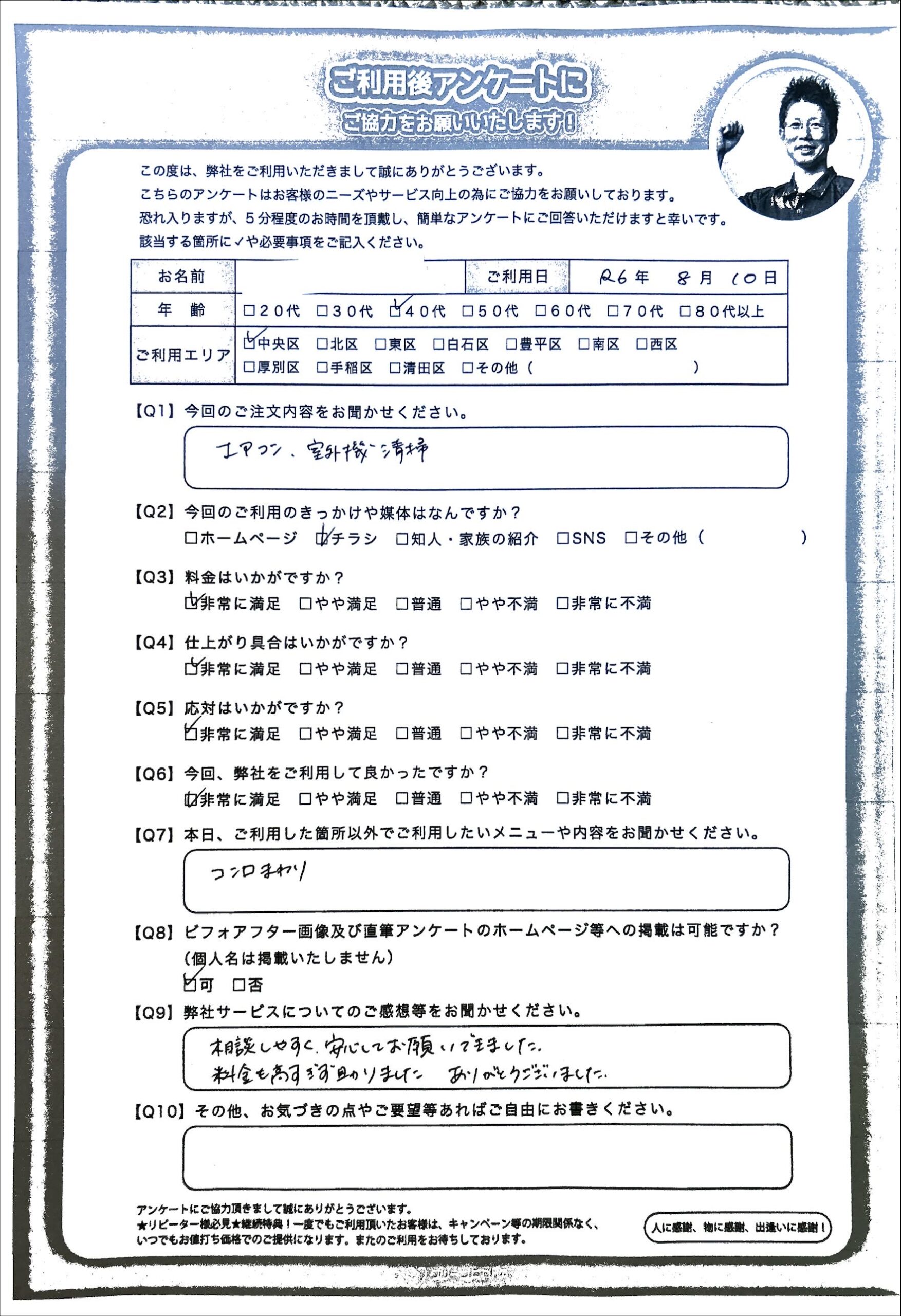 エアコンの使用頻度は少なくてもカビが発生する為、クリーニングが必要