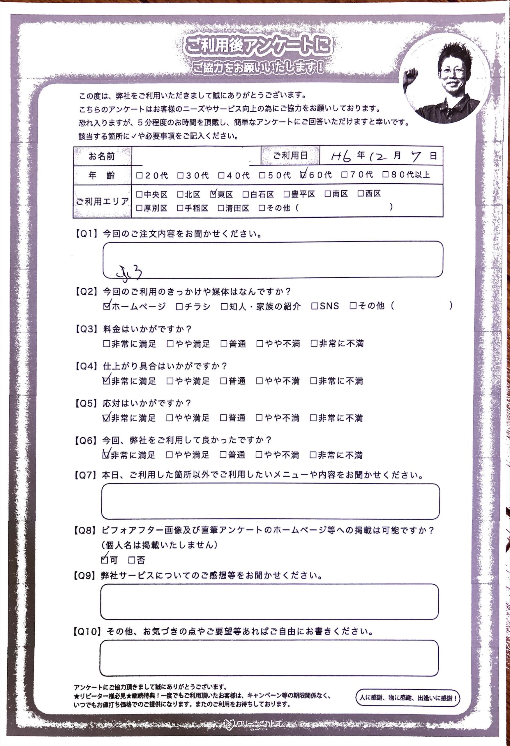 水回りの徹底クリーニングで日頃の汚れも綺麗に　毎日を快適な環境で