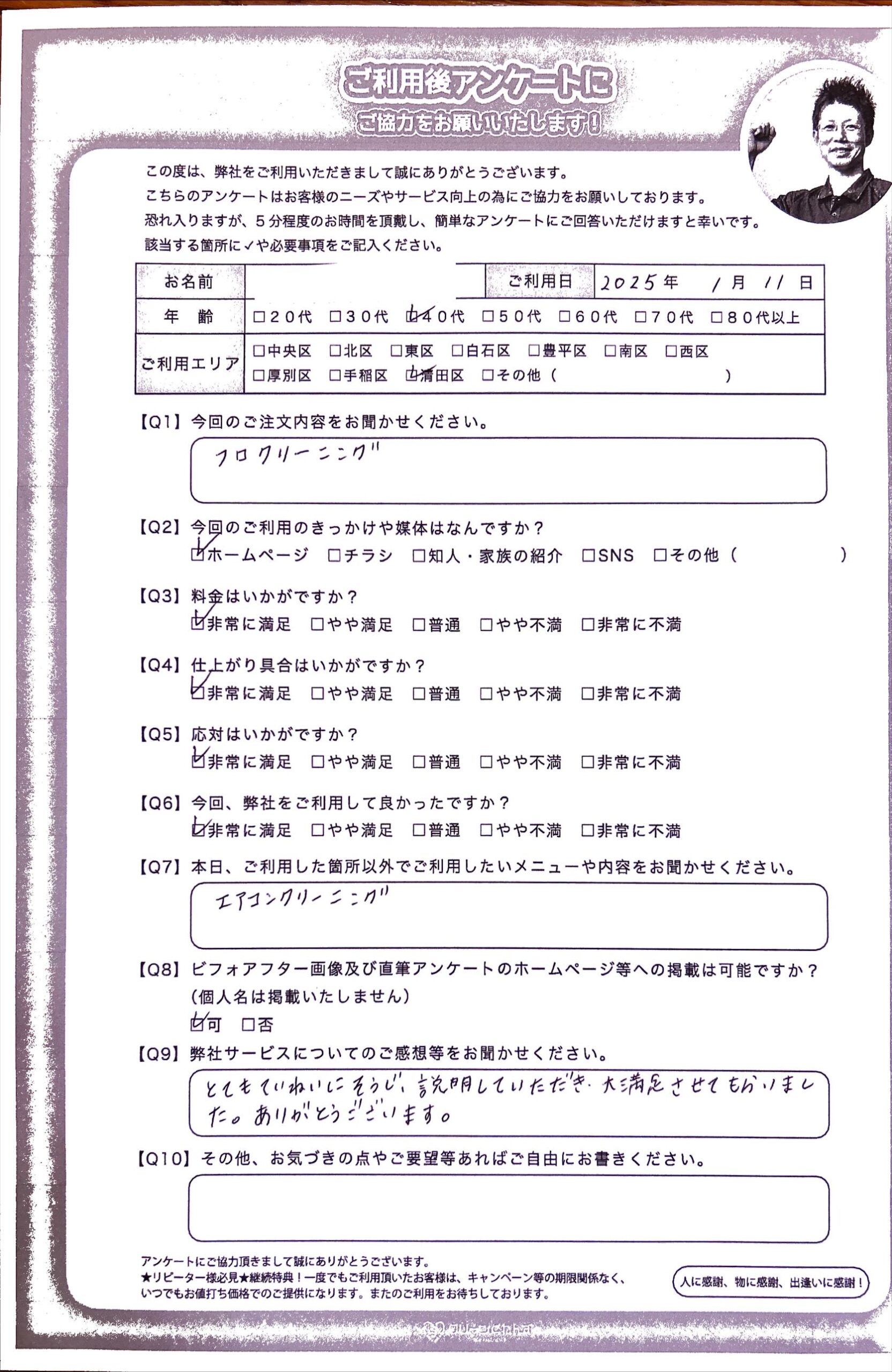 浴室クリーニング　コーキングの頑固な黒カビもカビジェルで強力除去