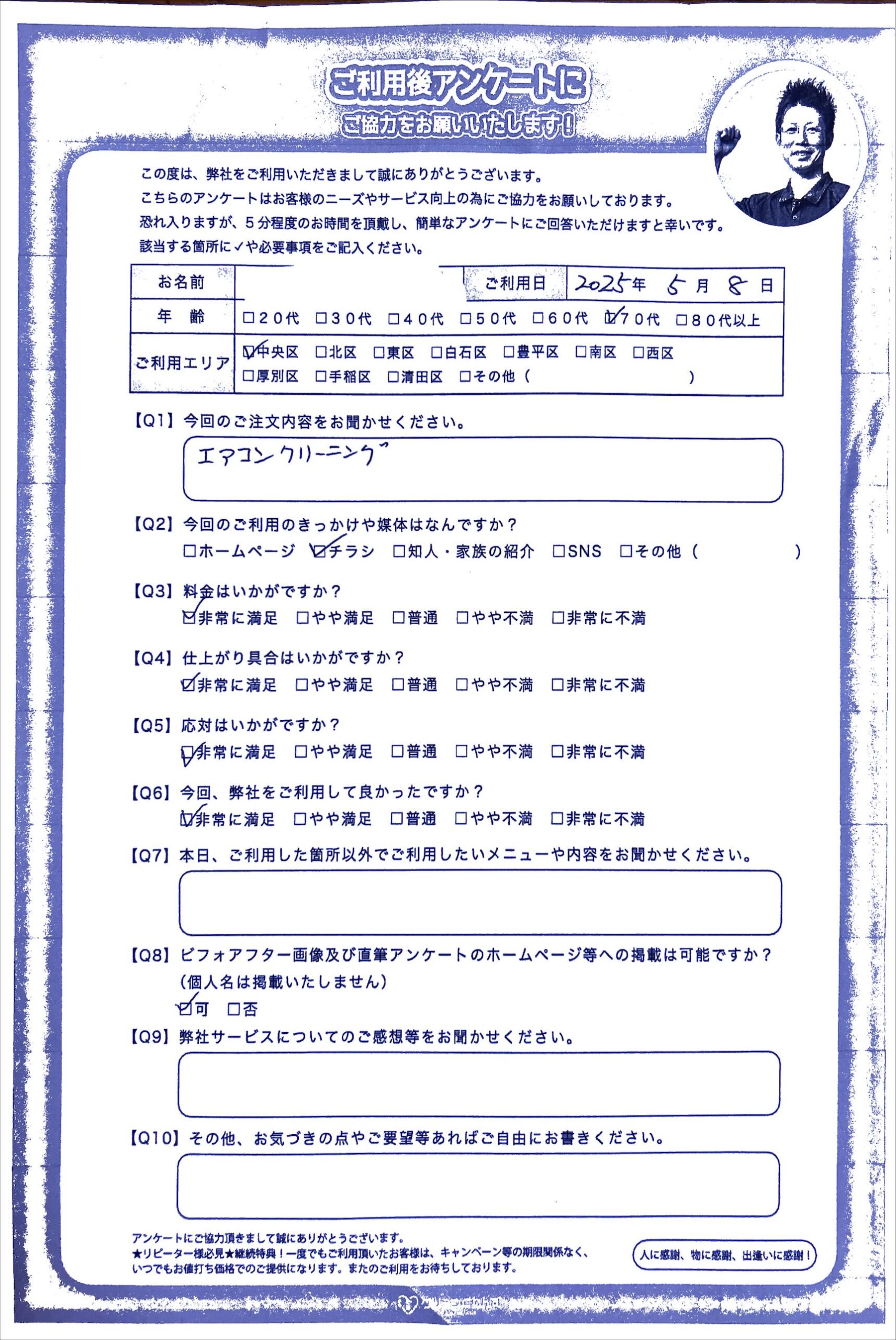 エアコンクリーニングでカビやホコリを綺麗に除去　定期的なお手入れが必要