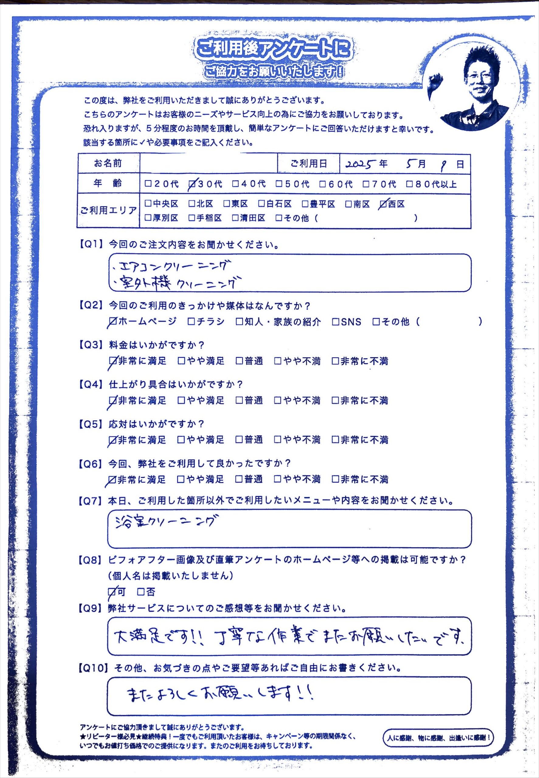 エアコンクリーニング　室外機もセットで稼働効率アップ