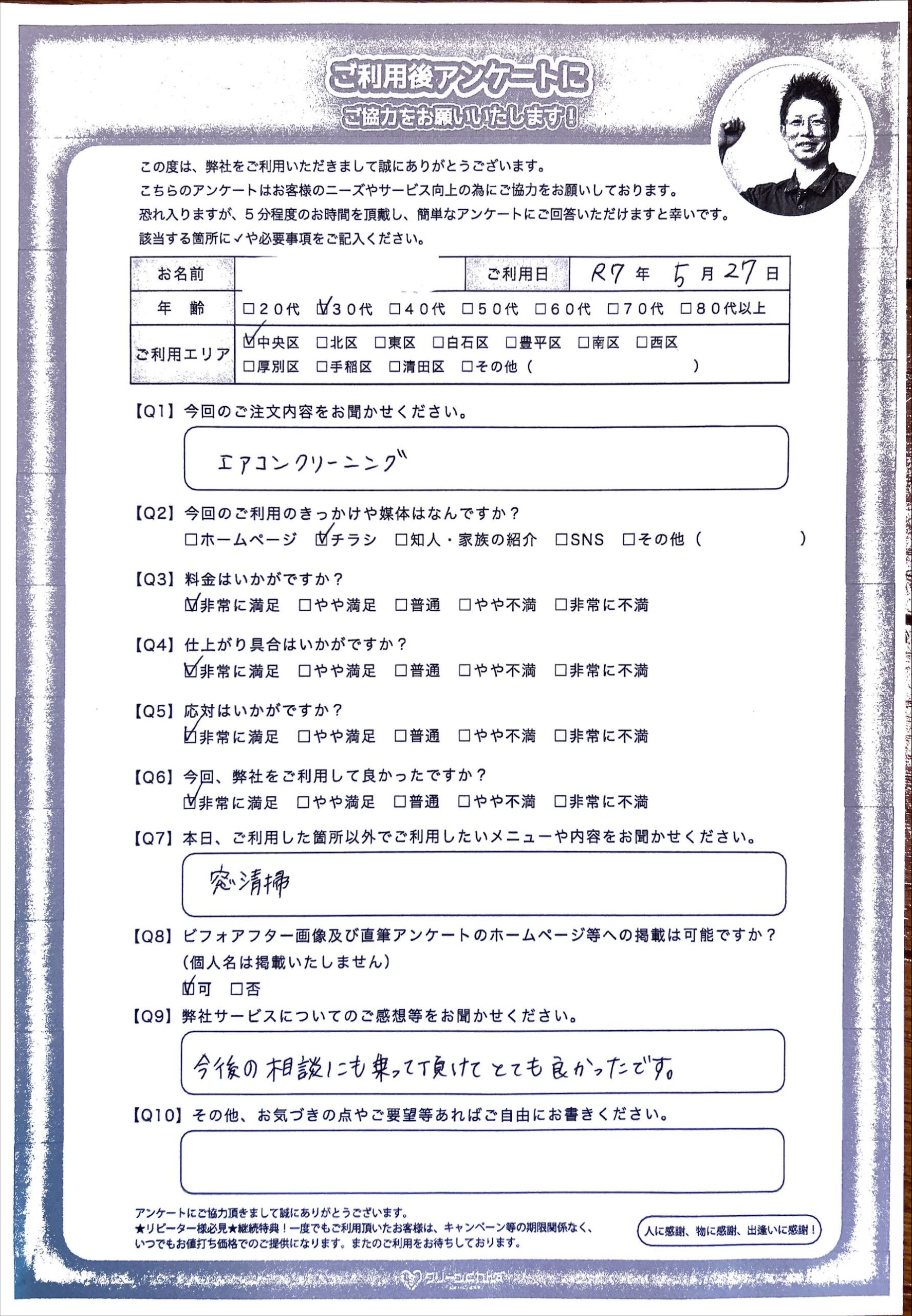エアコン内部を高圧洗浄で汚れスッキリ　状態に合わせて防カビをご提案