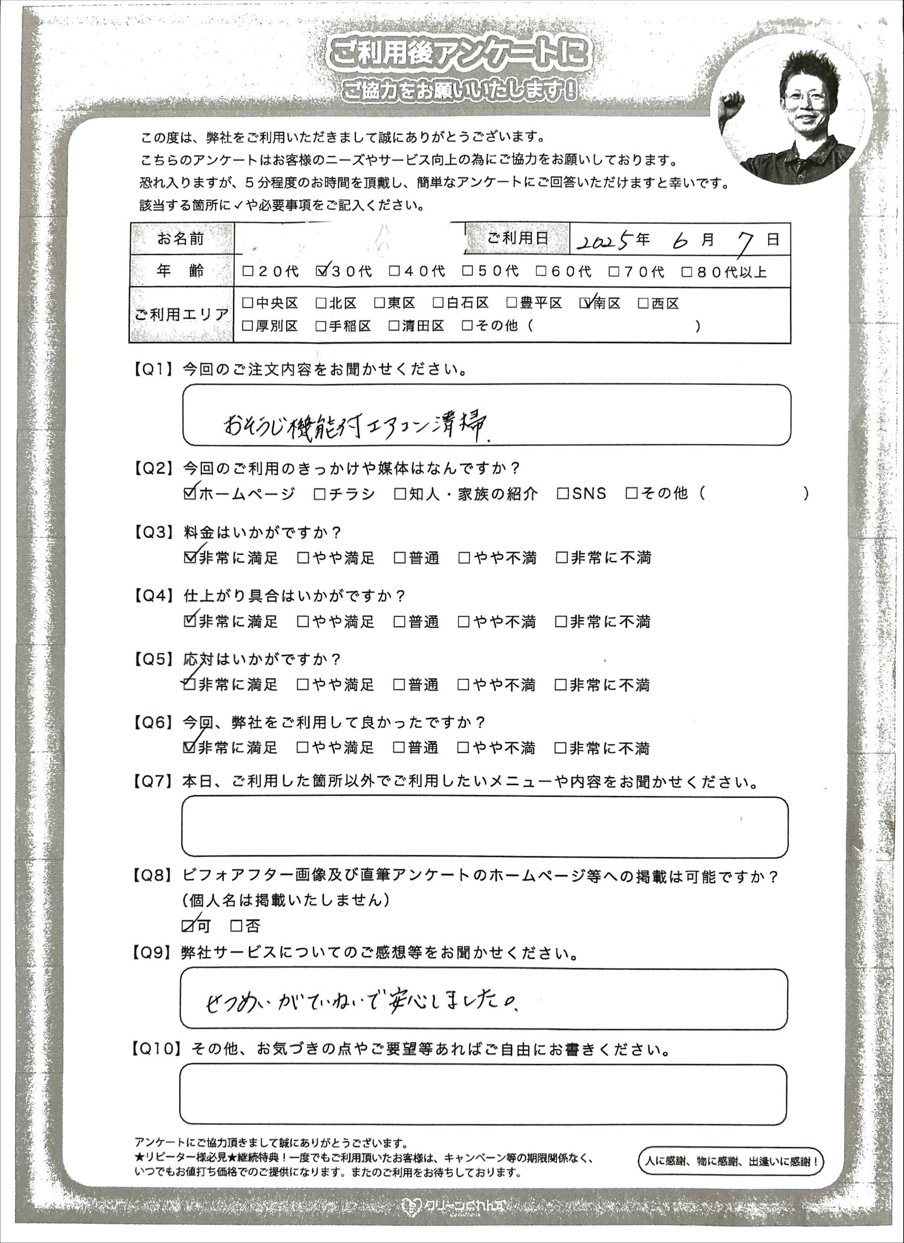 エアコンクリーニング　高圧洗浄で内部のカビを除去　交換のタイミングとは