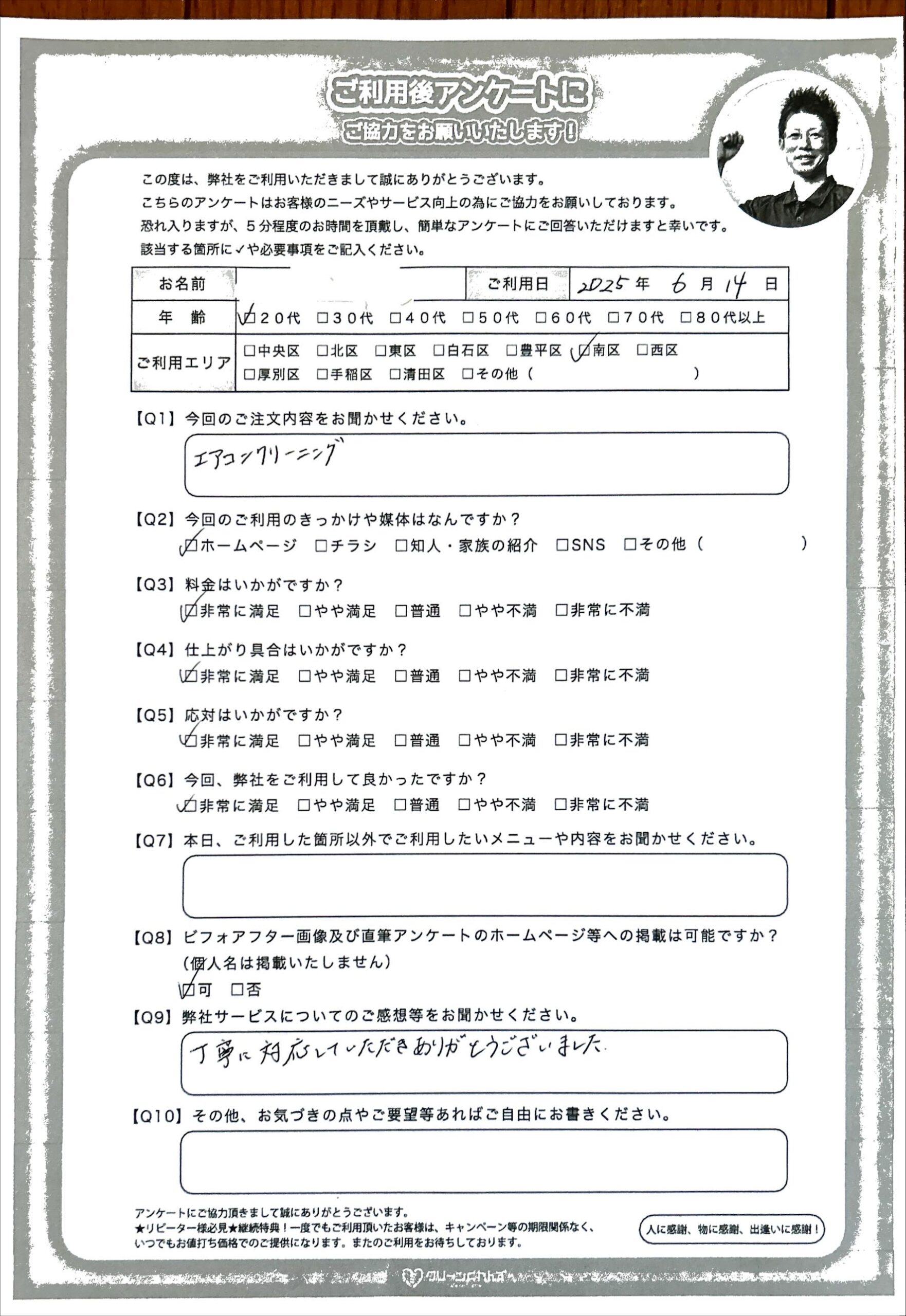 エアコンクリーニング　放置は厳禁　定期的なクリーニングが必要