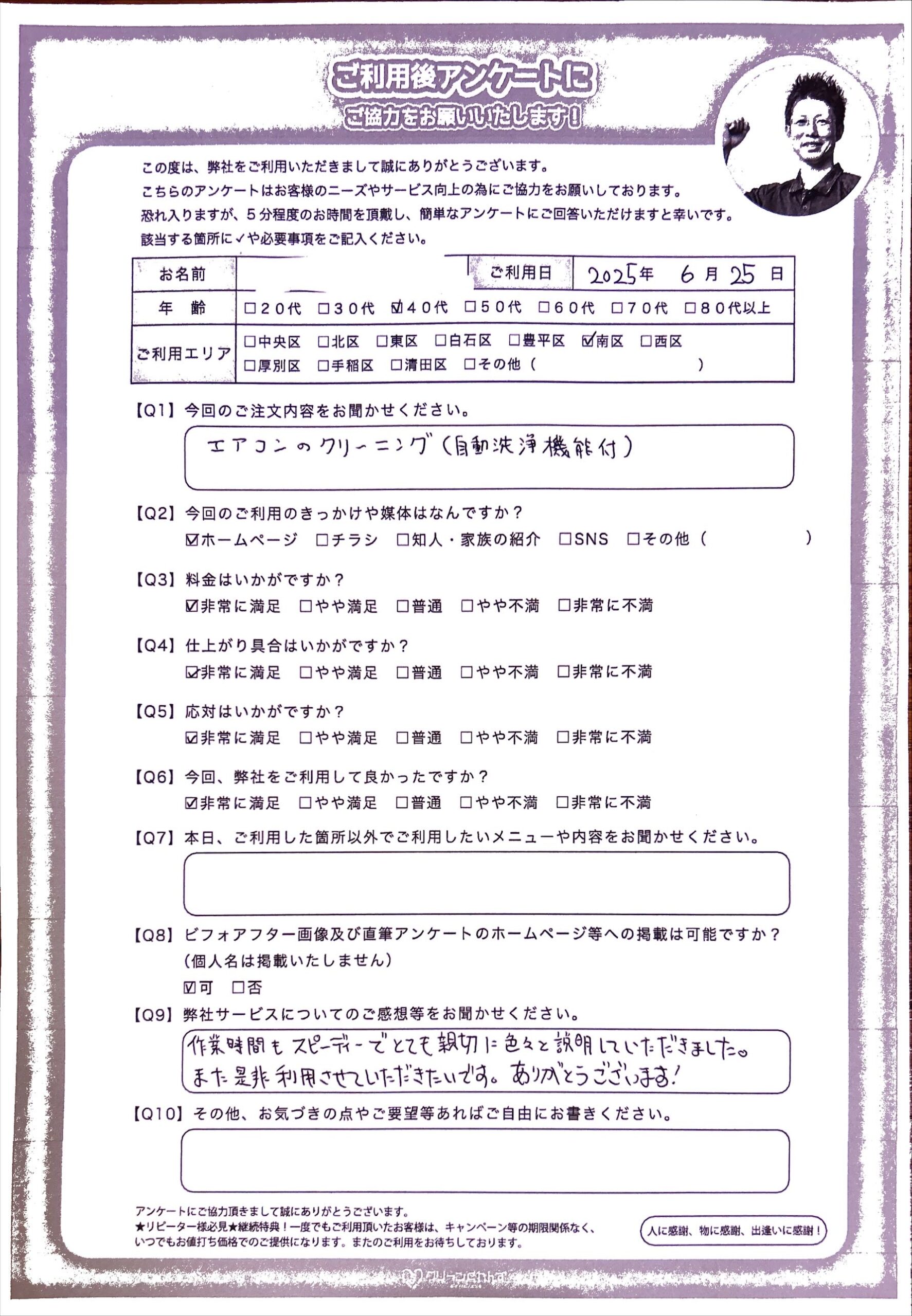 エアコン洗浄でカビ汚れの状態に合わせたクリーニングが重要
