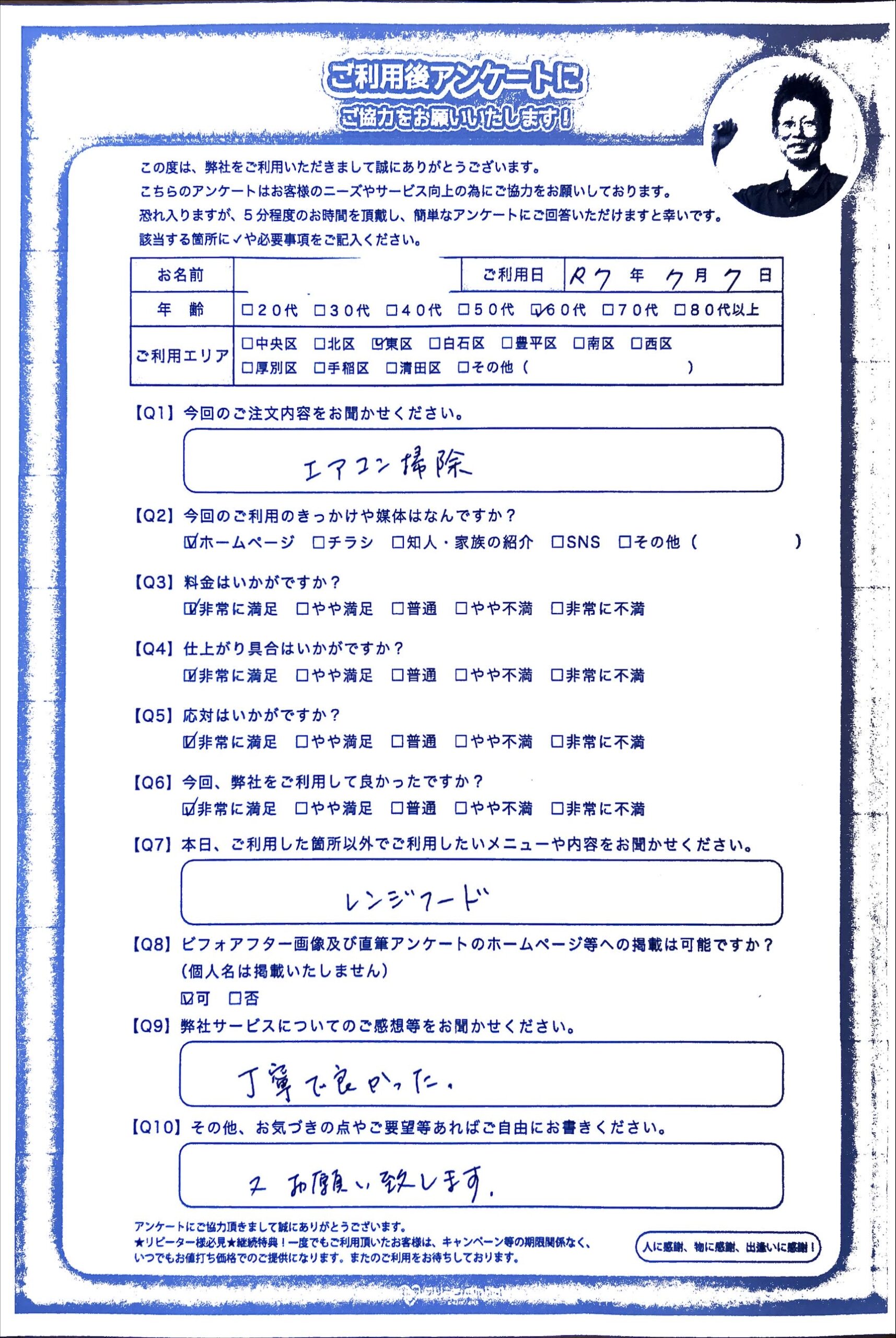 エアコンを使わない期間はカバー等で汚れを防止、不要な手間を軽減可能