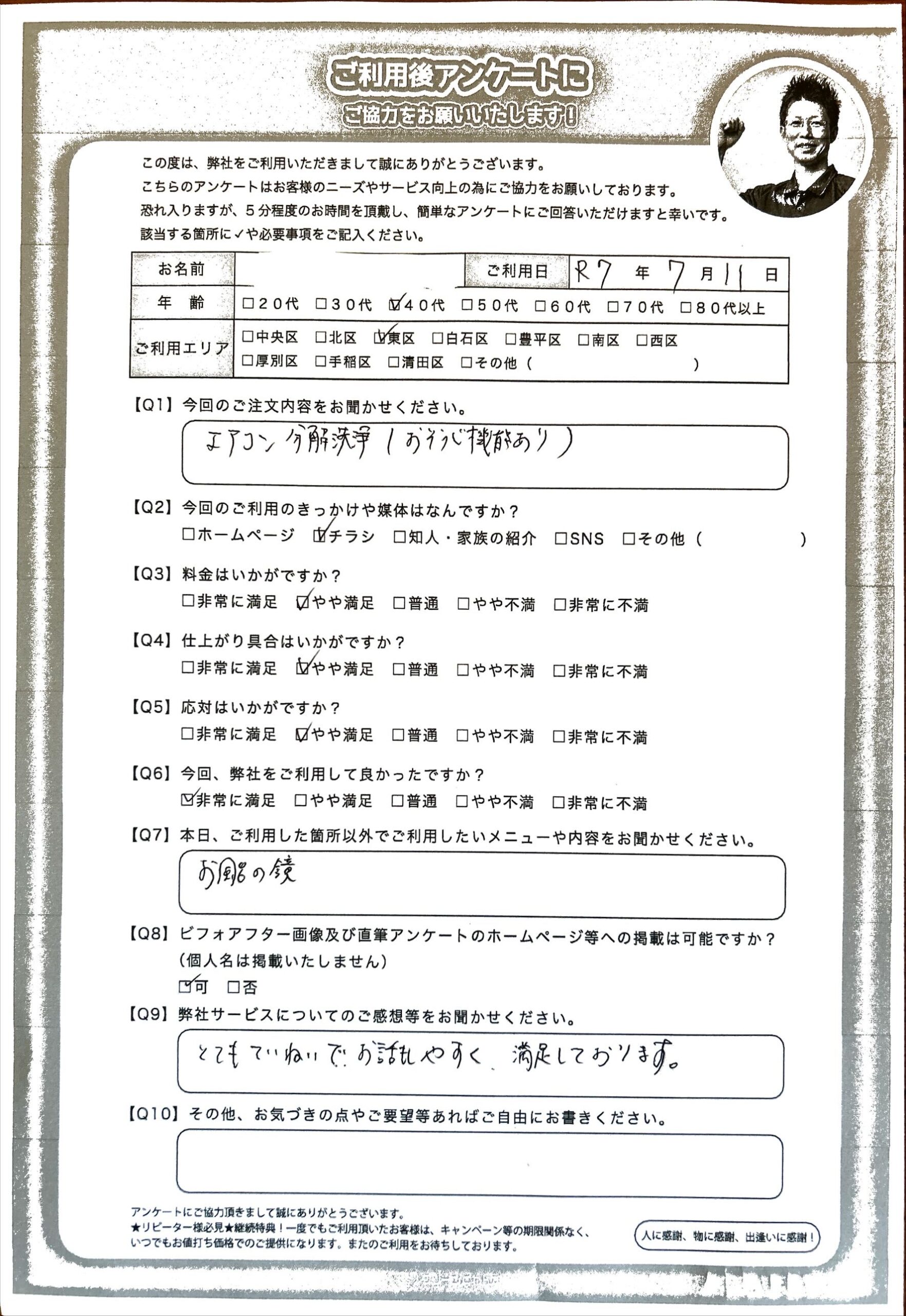 エアコンクリーニング、汚れは溜めこまずに定期的なクリーニングをしよう