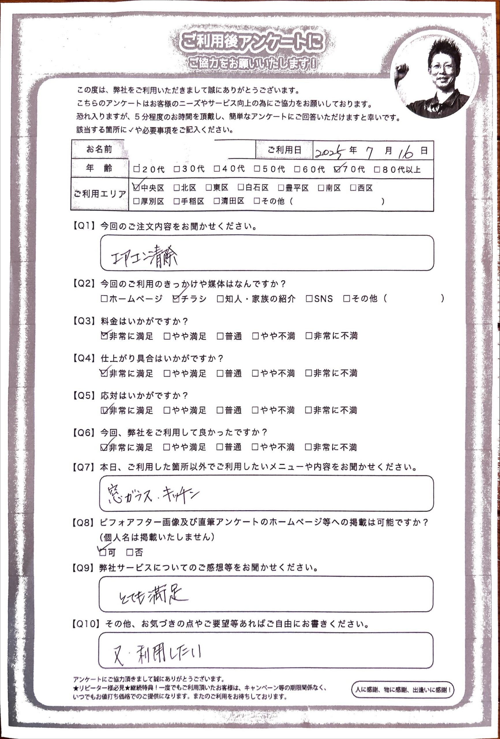 エアコンクリーニングはプロにお任せ！高圧洗浄で汚れをリセット