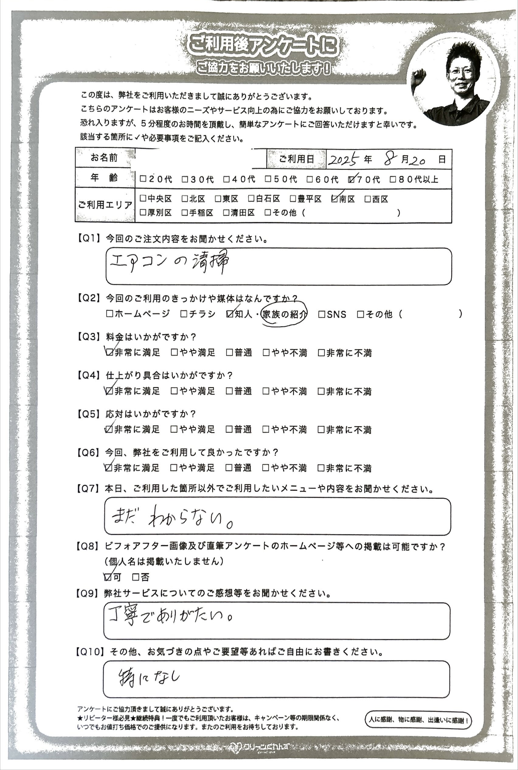 エアコンクリーニング：高圧洗浄で頑固なカビも徹底除去、綺麗な風で快適に