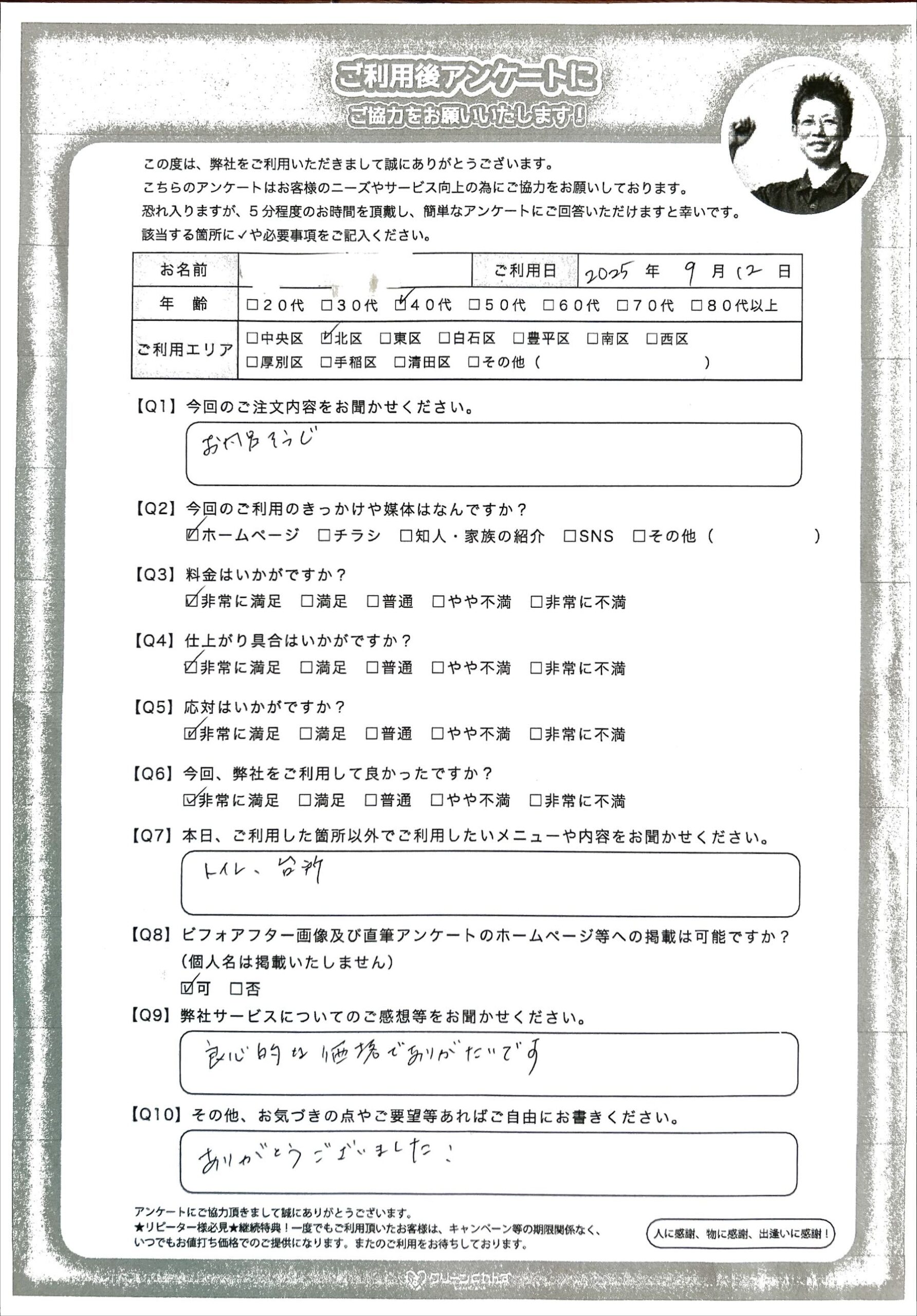 浴室クリーニング、カビ取りの基本は天井から、快適な浴室へ