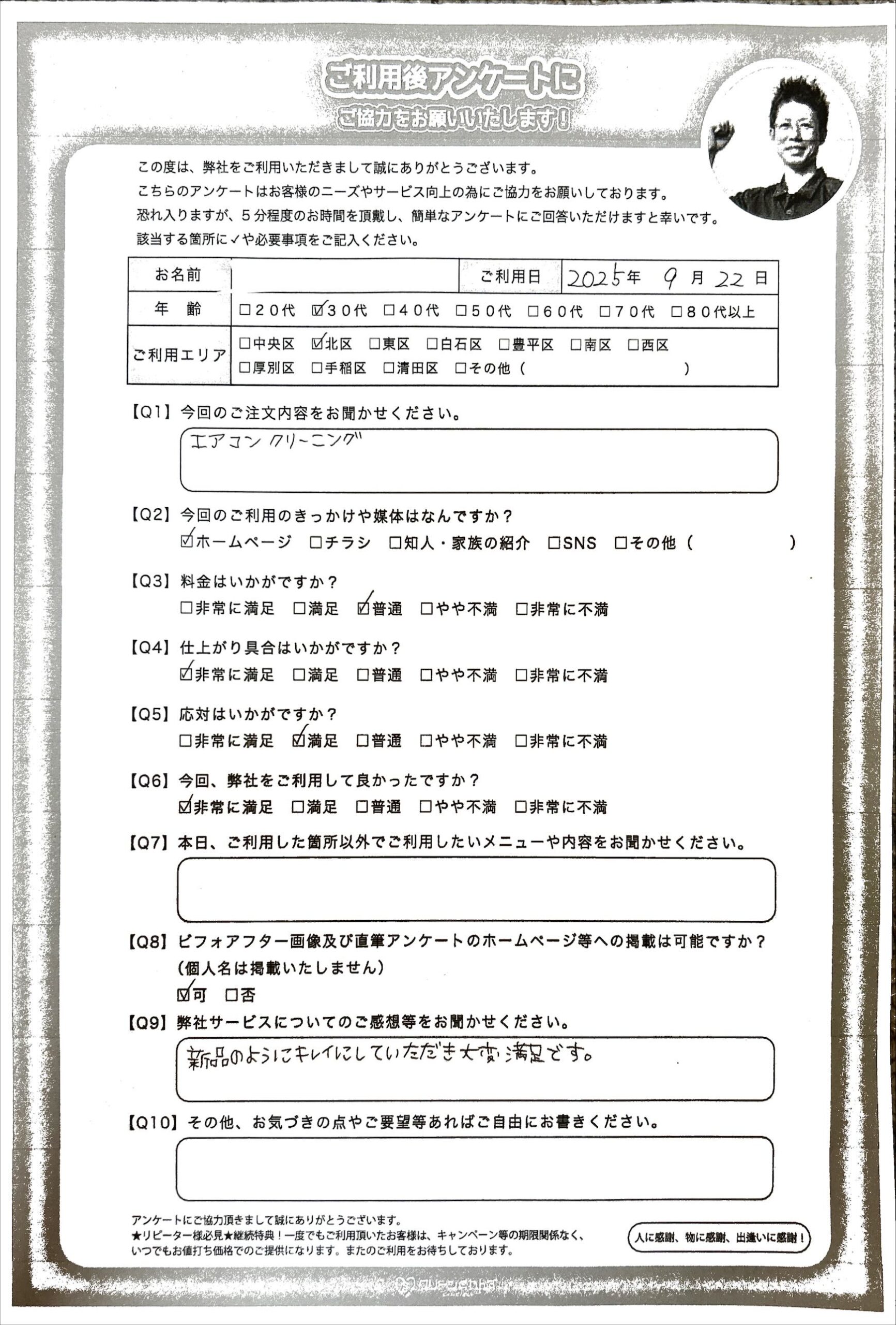 年数が経過したエアコンは破損や不具合、水漏れのリスクが高くなります