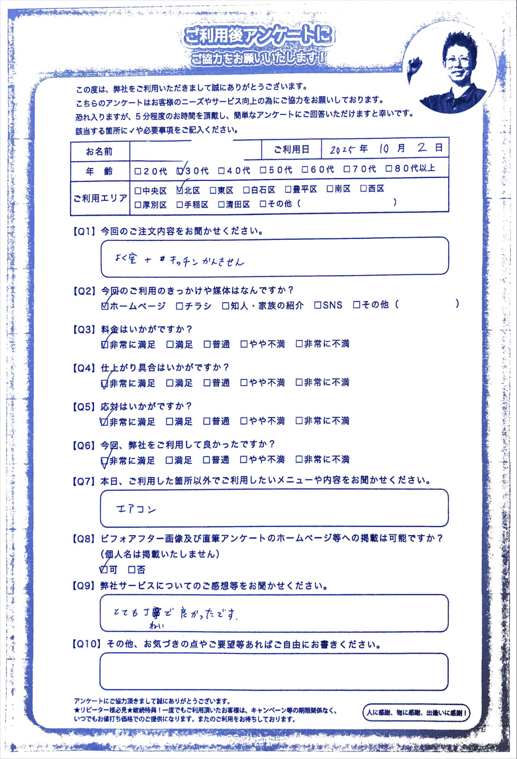 浴室クリーニングの基本は天井（上部）からしっかりカビを除去