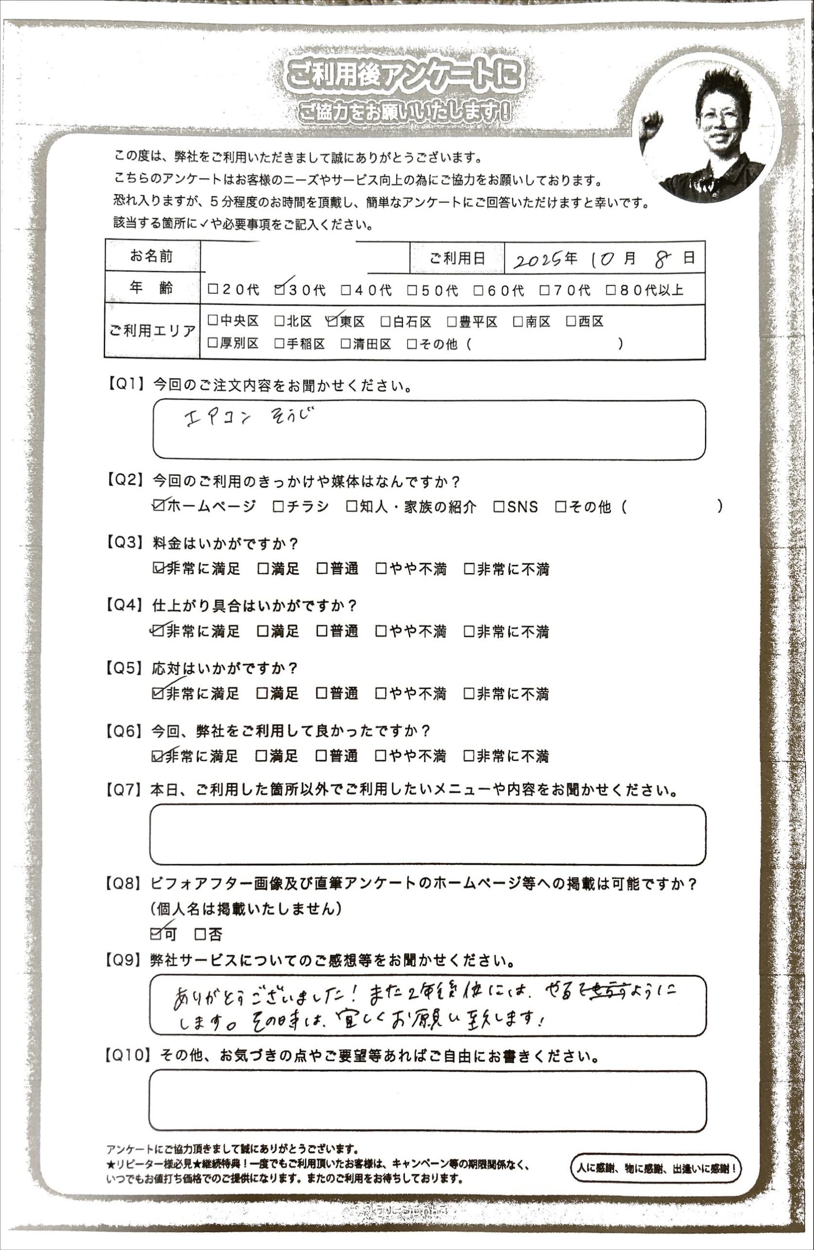 エアコンクリーニングでカビ汚れを一掃、綺麗な空気をお届け！