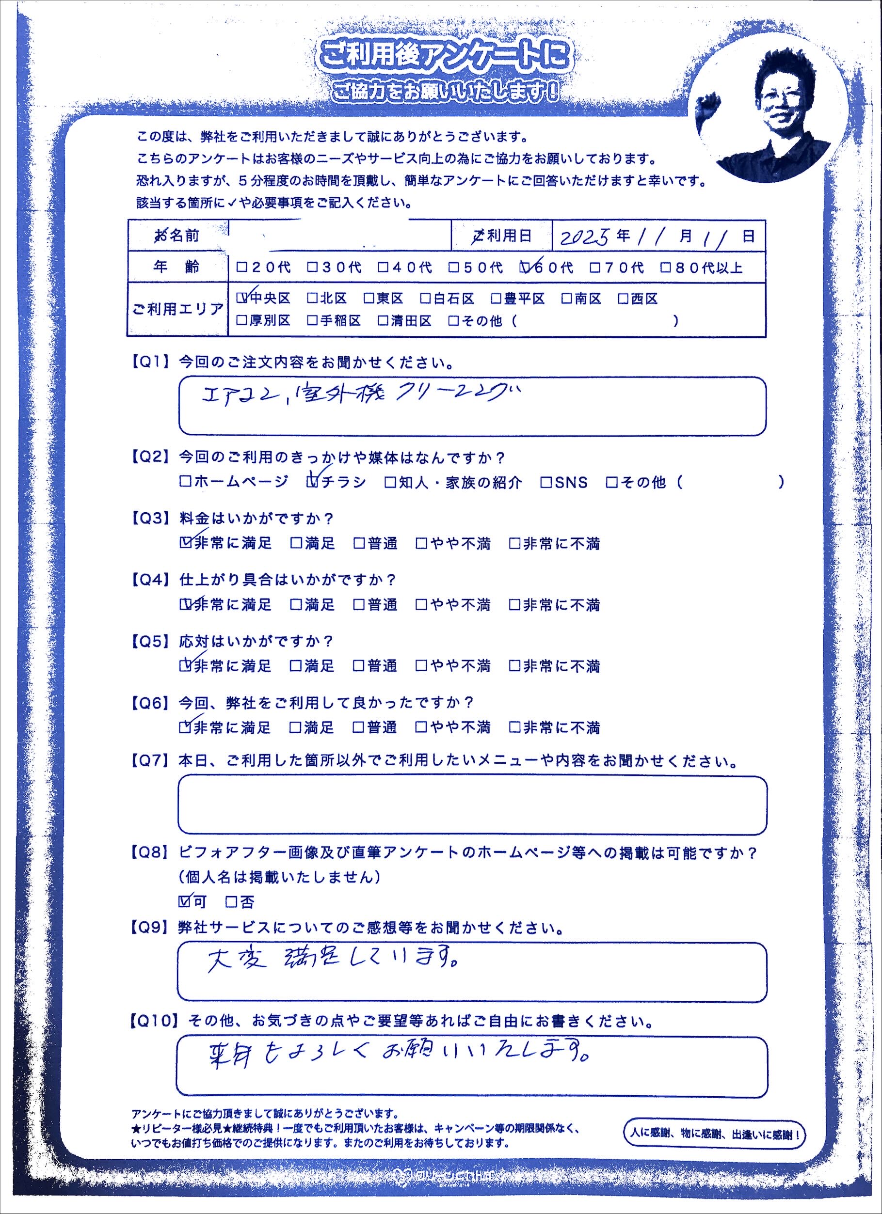 エアコンクリーニング、高圧洗浄でカビを徹底除去、綺麗な風をお届け
