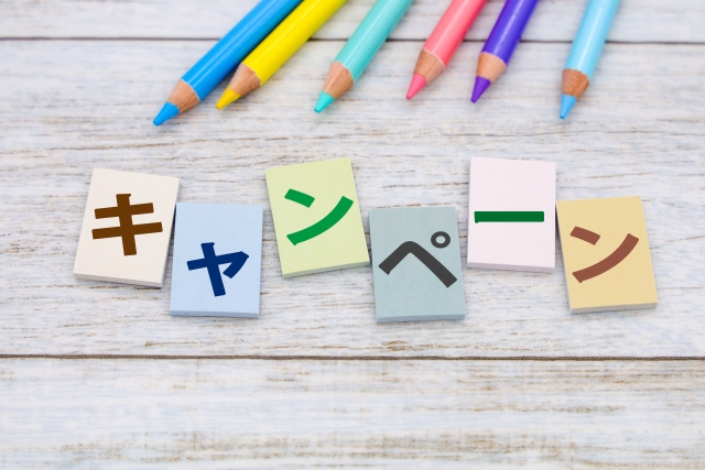 2026年1月キャンペーン開催中　年始のクリーニング受付中！