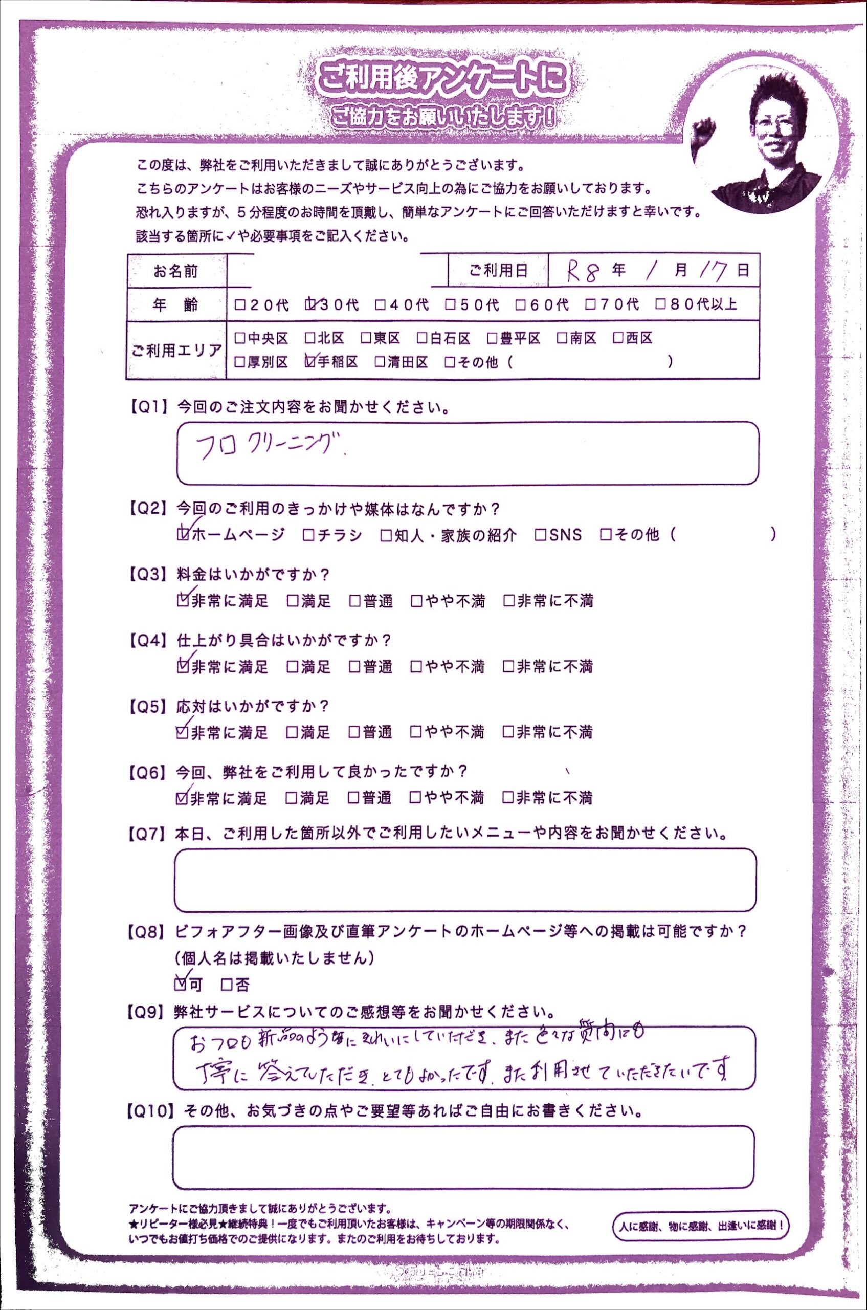 浴室クリーニング　新品のような仕上がりをご提供　お客様から大変好評です