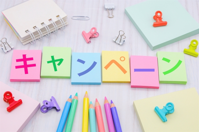 2026年4月春の早期お掃除応援キャンペーン開催中　今がお得　札幌限定