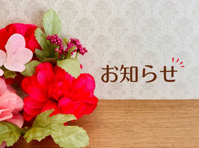 2026年6月10日15時～予約可　問い合わせ多数　予約状況変動あり